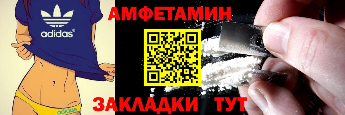 Амфетамин  Вход с VPN  Липецк  Amphetamine 97% 