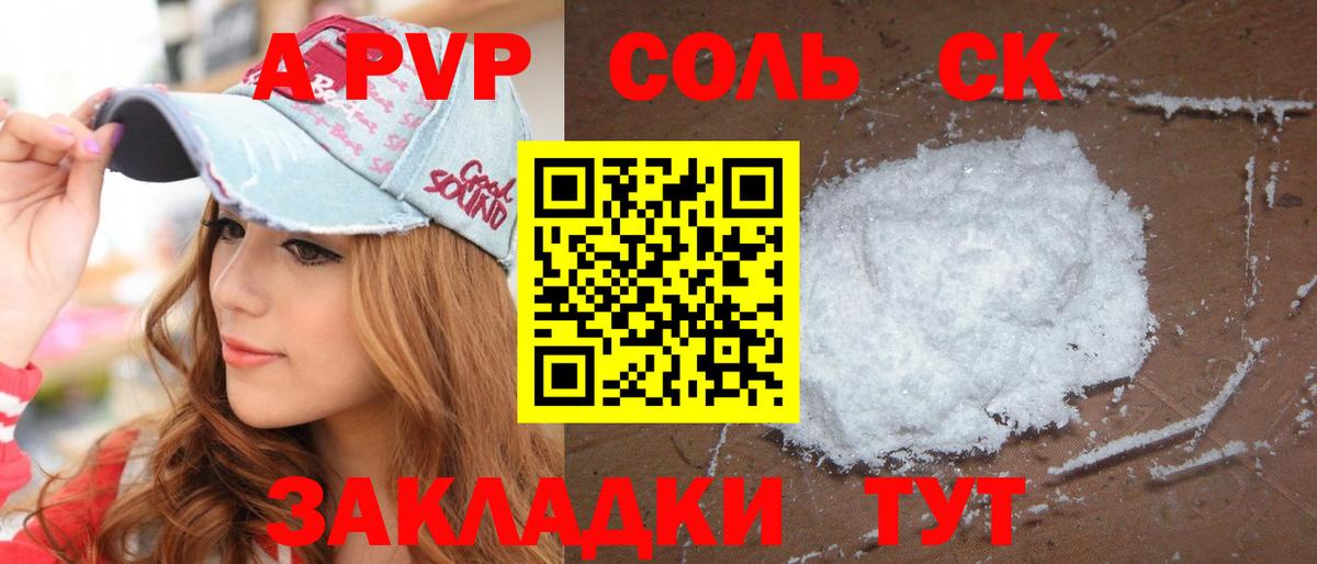 APVP СК Липецк