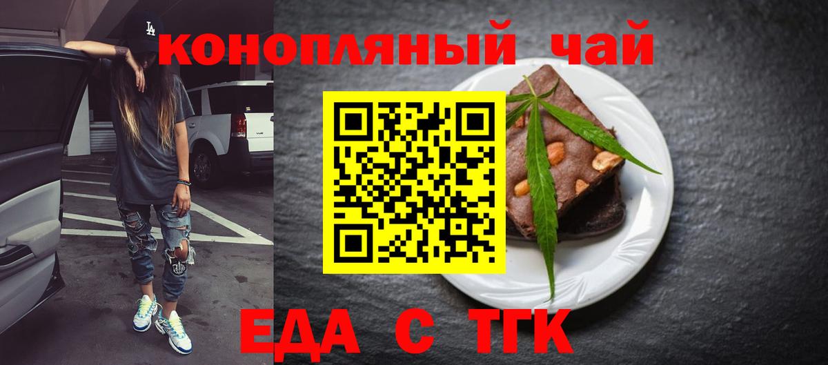 Cannafood марихуана  Вход с VPN  Липецк 