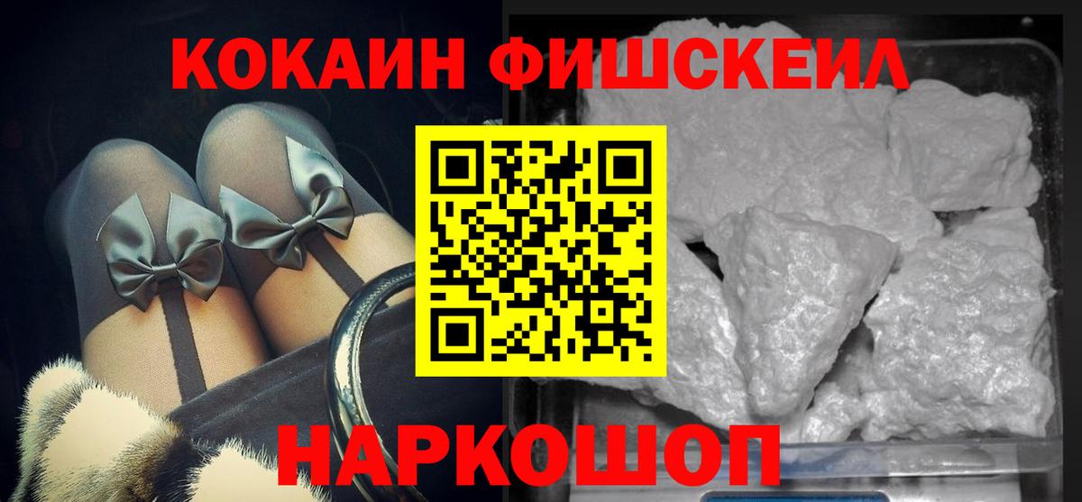Липецк  Cocaine 99%  Кокаин Перу  Вход с VPN 