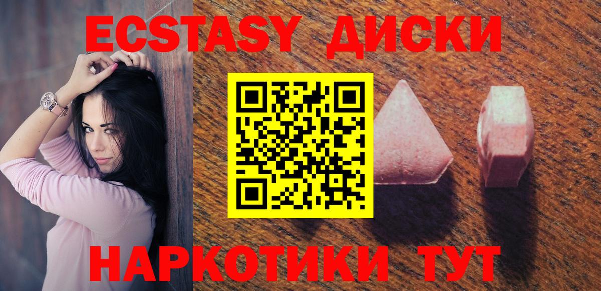 Липецк  наркотики  Вход с VPN  Ecstasy TESLA  ЭКСТАЗИ TESLA 