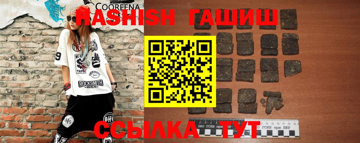 ГАШИШ hashish Липецк