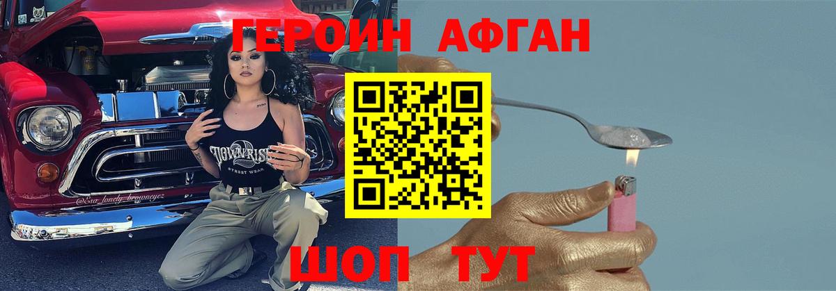 Героин белый Липецк