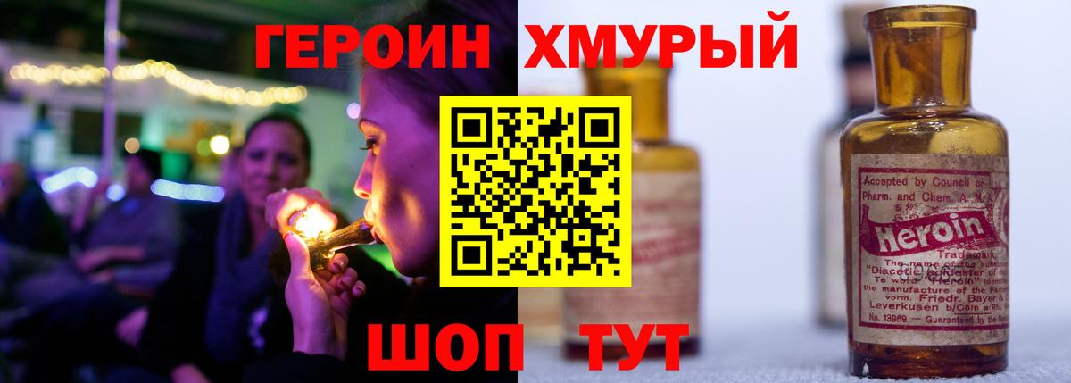 ГЕРОИН герыч  Вход с VPN  Липецк 