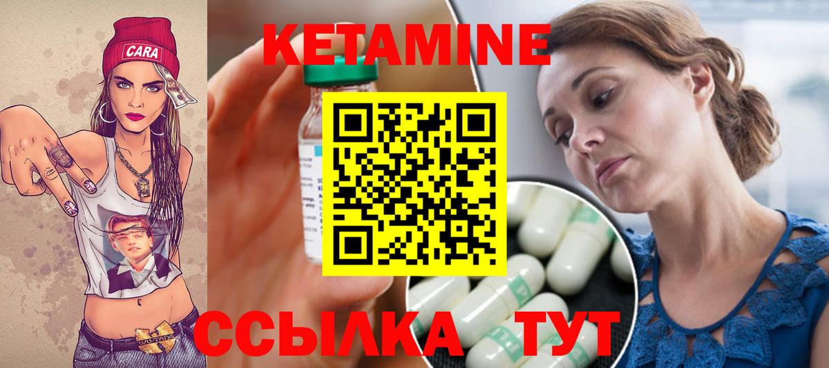 Липецк  Кетамин VHQ  Вход с VPN 
