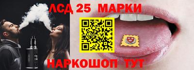 марки lsd Владивосток
