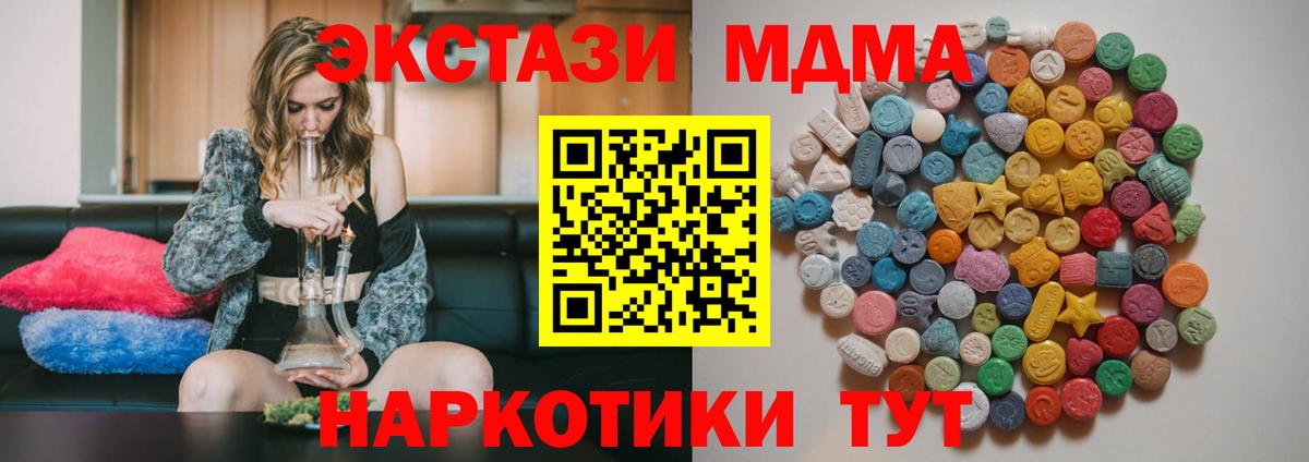 Липецк  MDMA Molly  МДМА  Вход с VPN  MDMA кристаллы 