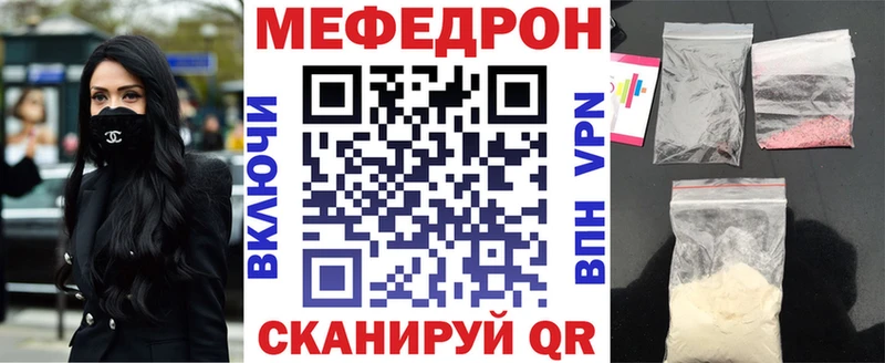 Мефедрон кристаллы Липецк