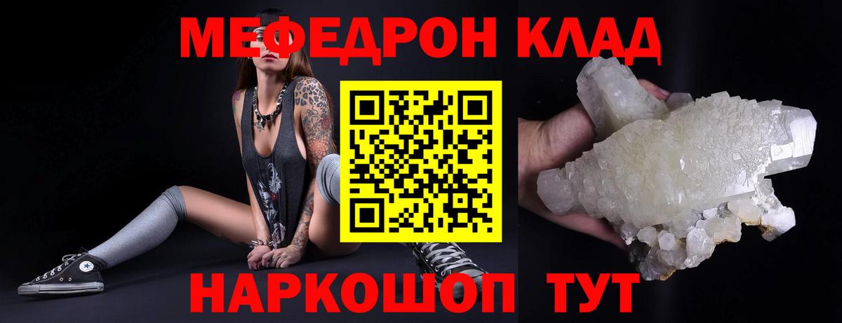 МЯУ-МЯУ  Вход с VPN  Меф мяу мяу  МЯУ-МЯУ  Липецк  Меф мука 