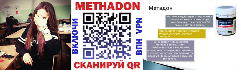 МЕТАДОН methadone  Липецк 