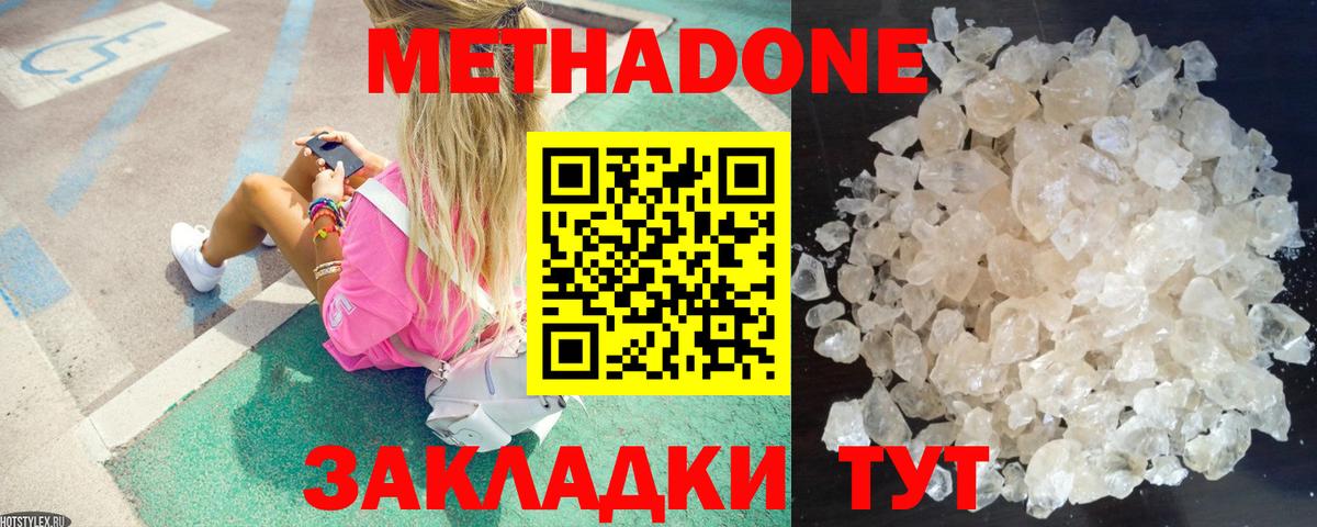 hydra ТОР  МЕТАДОН мёд  Метадон VHQ  Вход с VPN  Липецк 