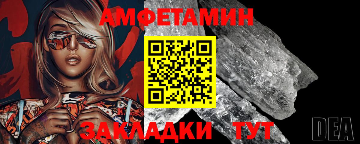 Липецк  МЕТАМФЕТАМИН пудра  Вход с VPN 