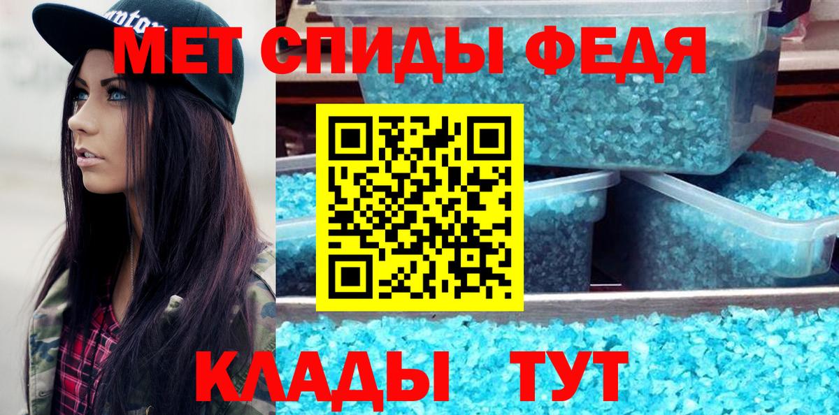 МЕТАМФЕТАМИН кристалл Липецк