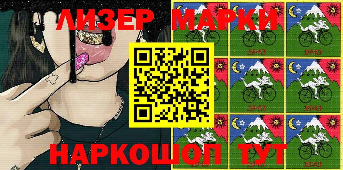 Липецк  Марки 25I-NBOMe  Вход с VPN  Марки 25I-NBOMe 1500мкг 