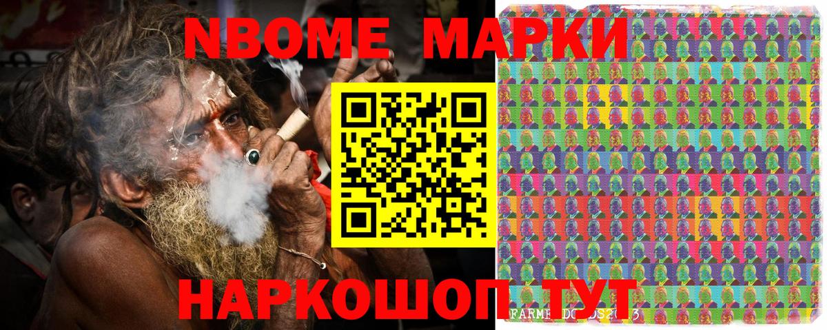 Наркотические марки 1500мкг Липецк